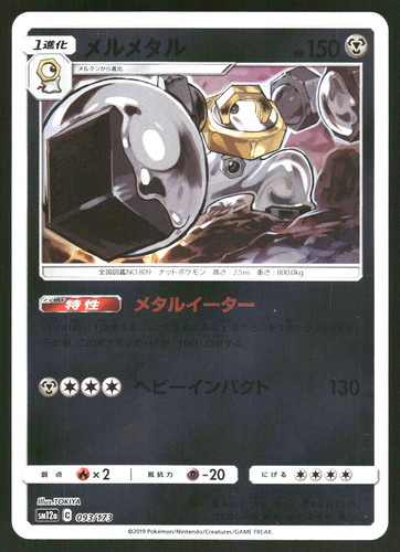 Carta melmetal reverse holo - carta,