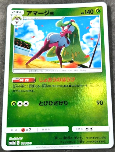 Carta tsareena reverse holo - reverse,