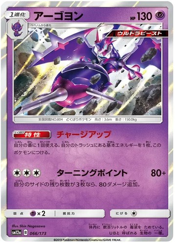 Carta naganadel holo pokemon - carta,
