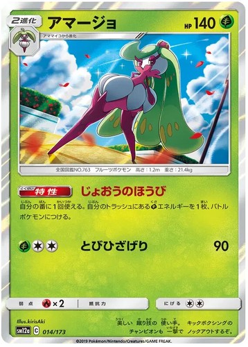 Carta tsareena holo pokemon - holo,