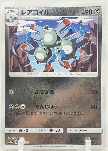 Carta magneton reverse holo - carta,