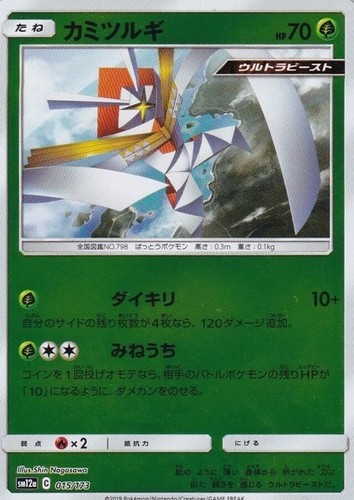 Carta kartana reverse holo - kartana,