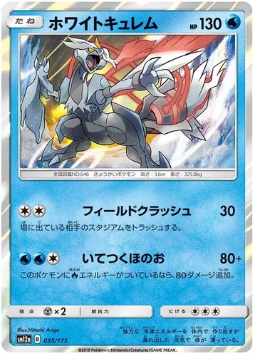 Carta bianca kyurem - bianca, holo