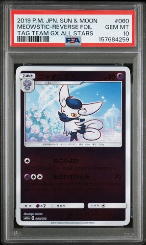 Carta meowstic reverse - carta,