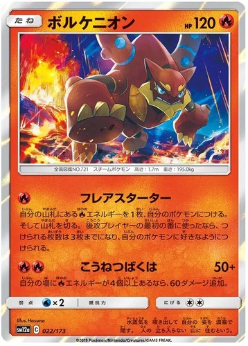 Carta volcanion holo - carta, pokemon