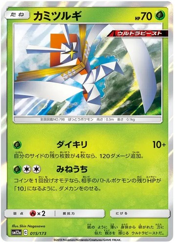 Carta kartana holo pokemon tag - carta,