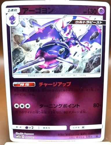Carta naganadel reverse holo - carta,