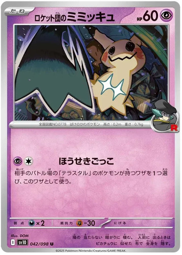 Carta mimikyu pokemon - carta,